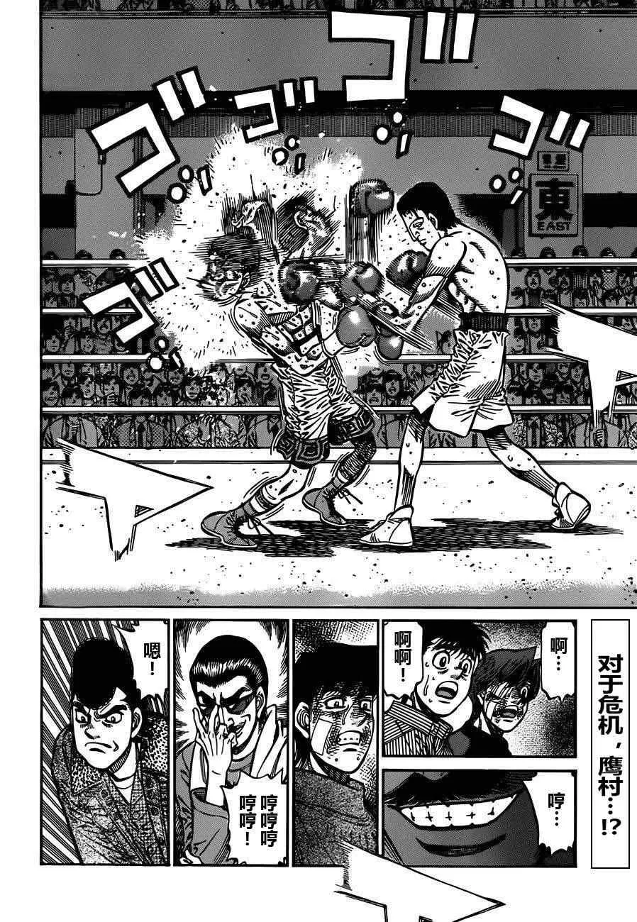 第975话 第14页
