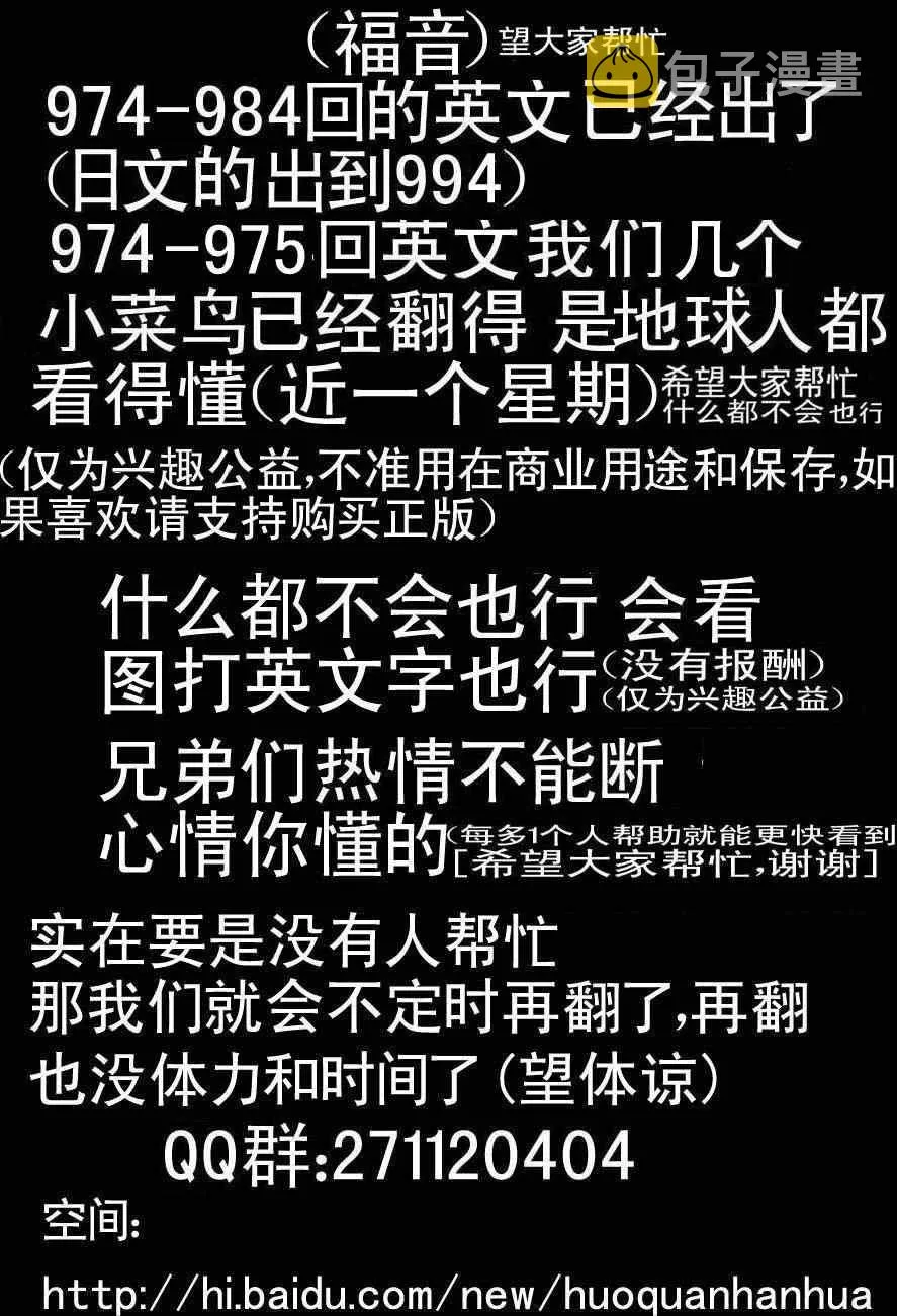 第975话 第15页