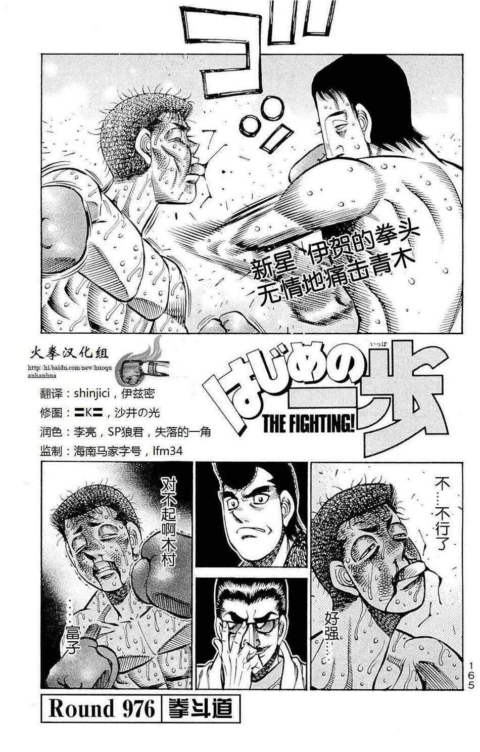 第976话 第1页