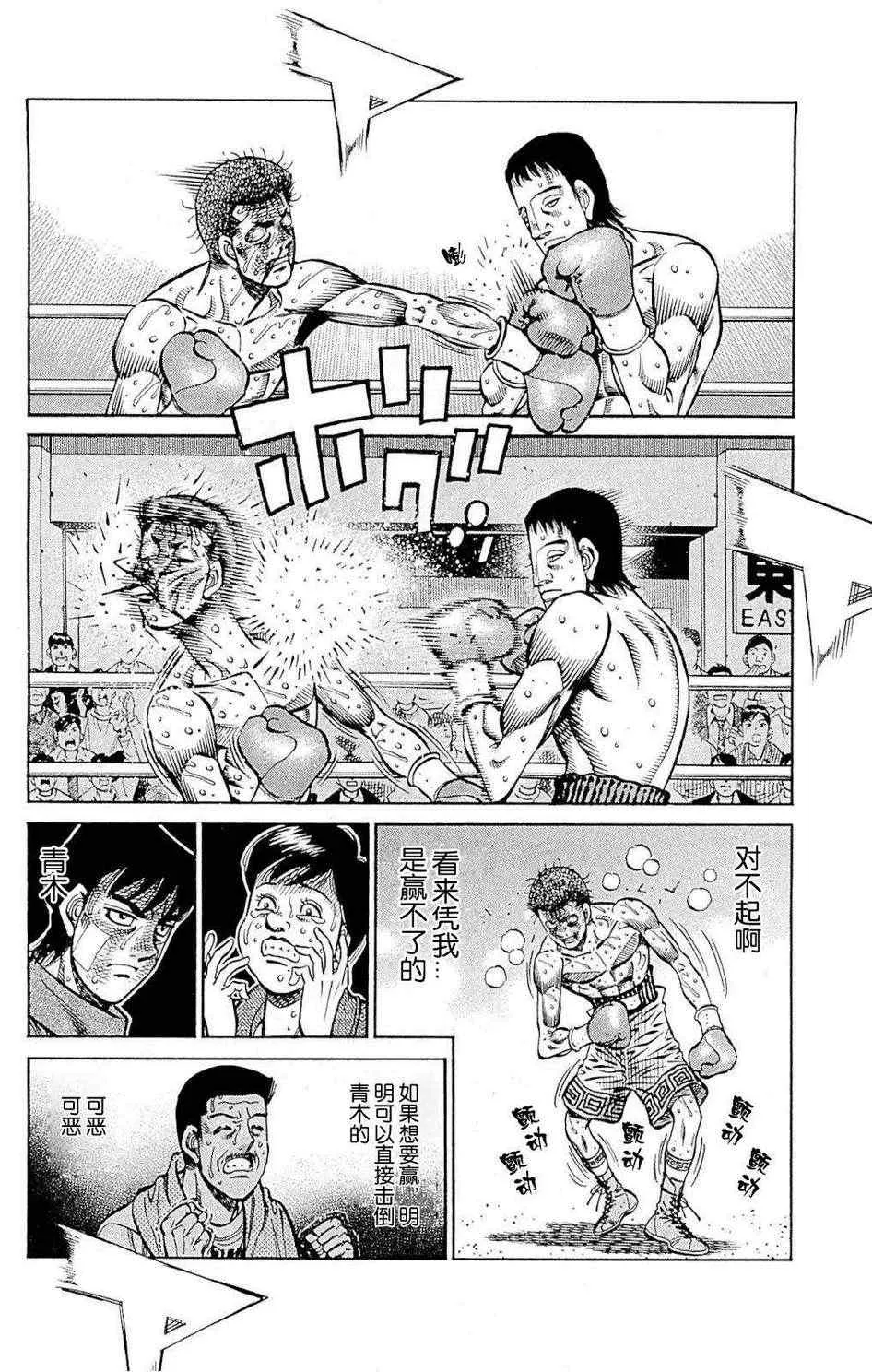 第976话 第2页