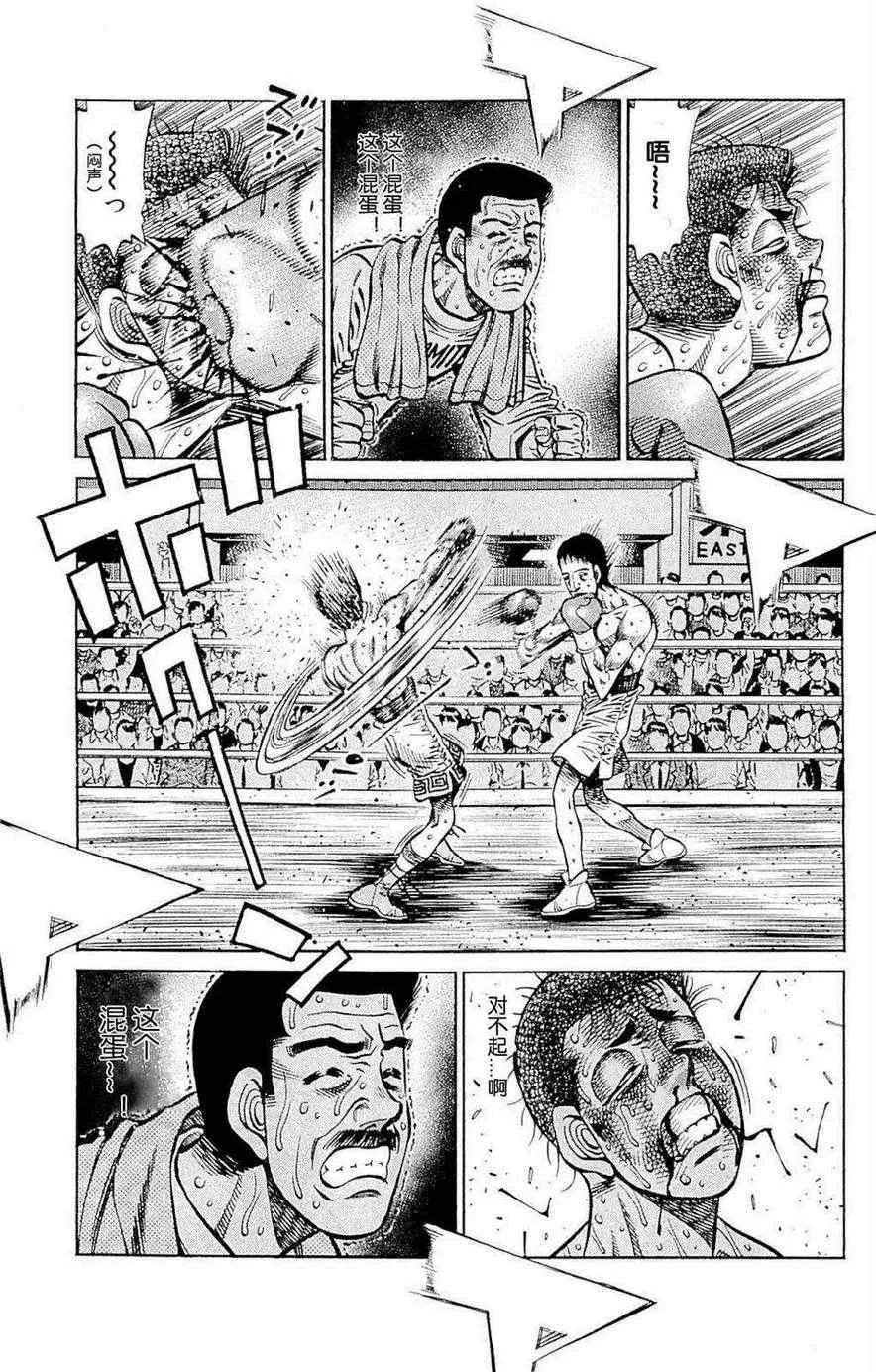 第976话 第3页