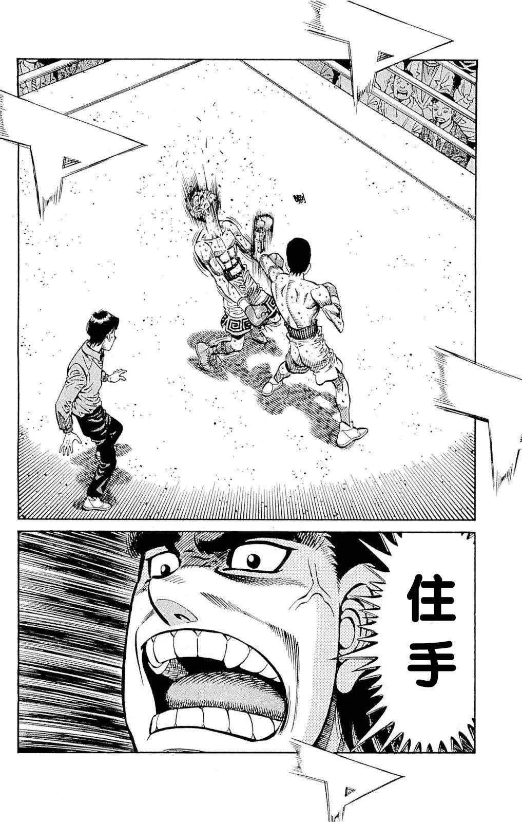 第976话 第4页