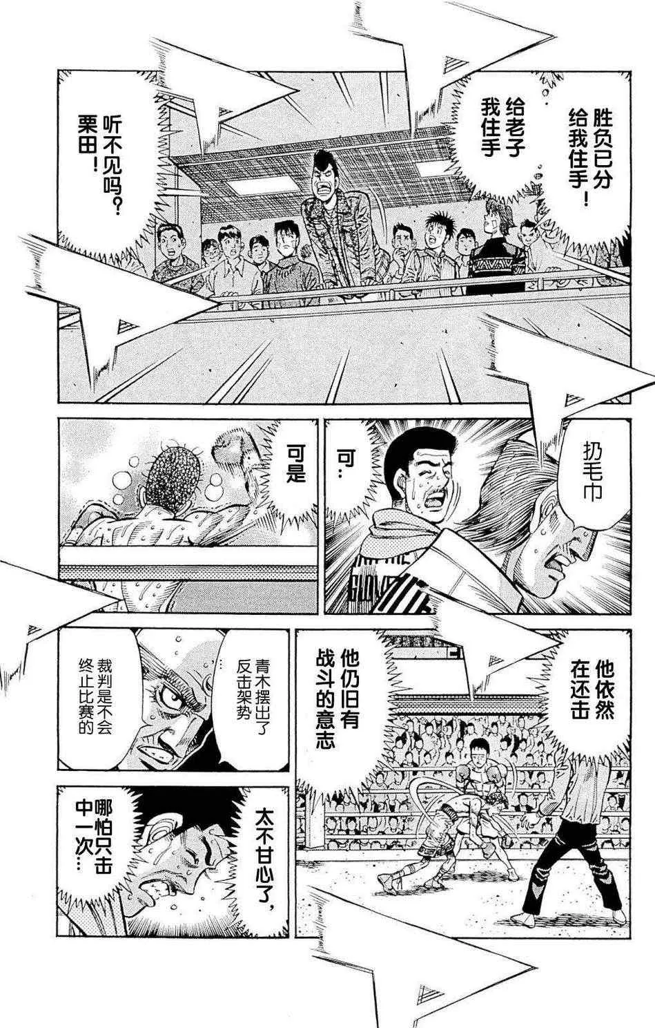 第976话 第5页