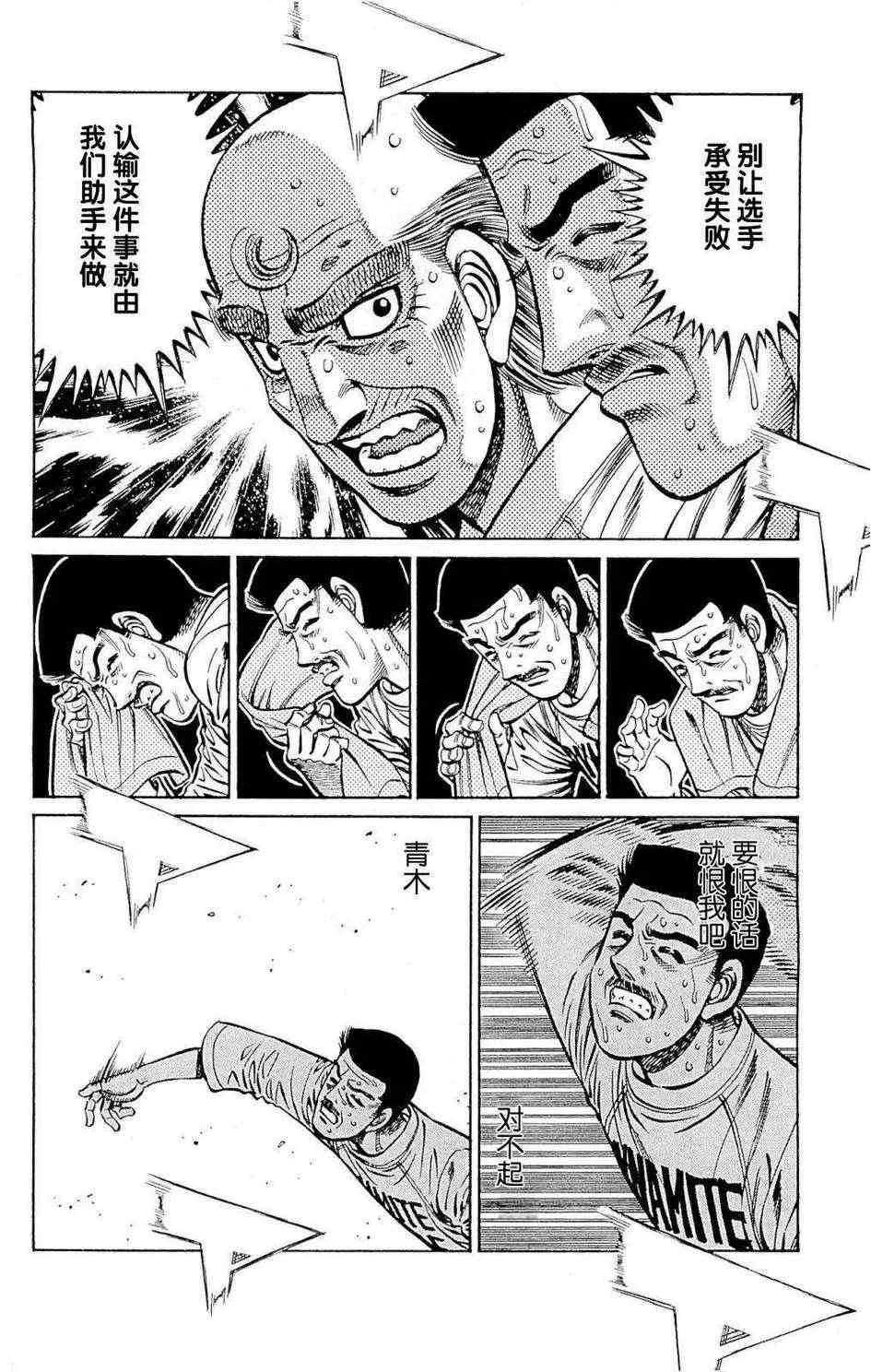 第976话 第6页