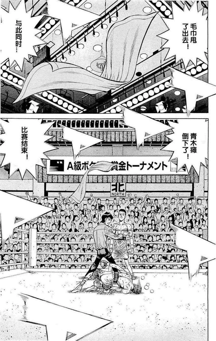第976话 第7页