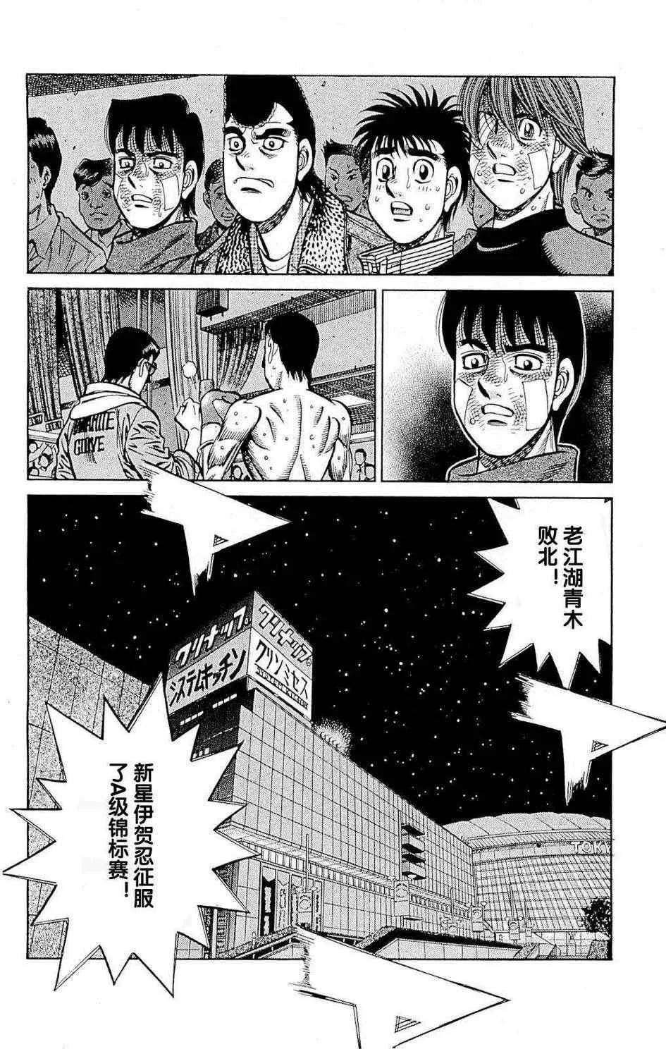 第976话 第8页
