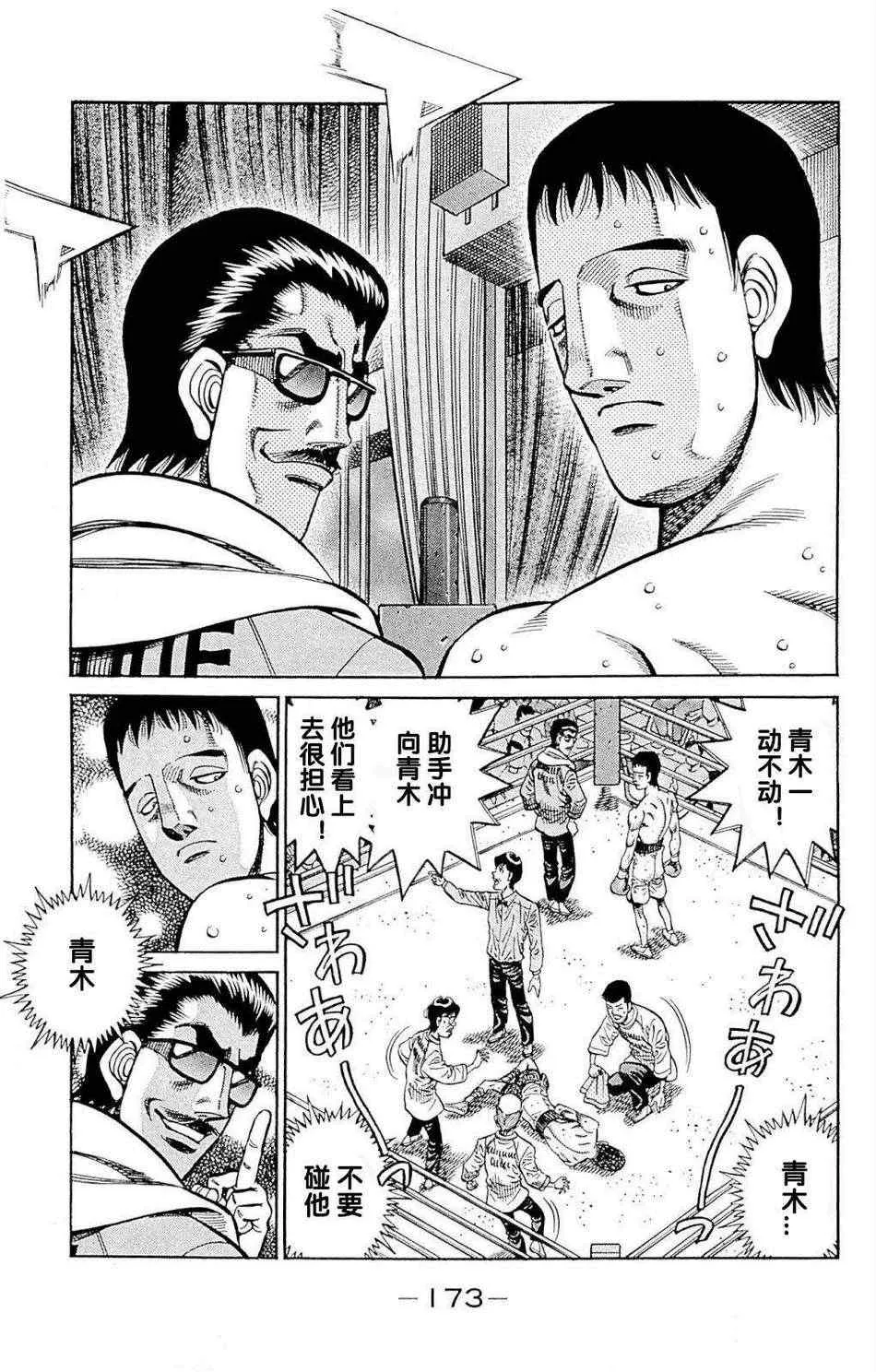 第976话 第9页