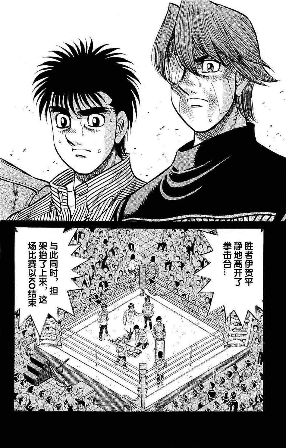 第976话 第10页