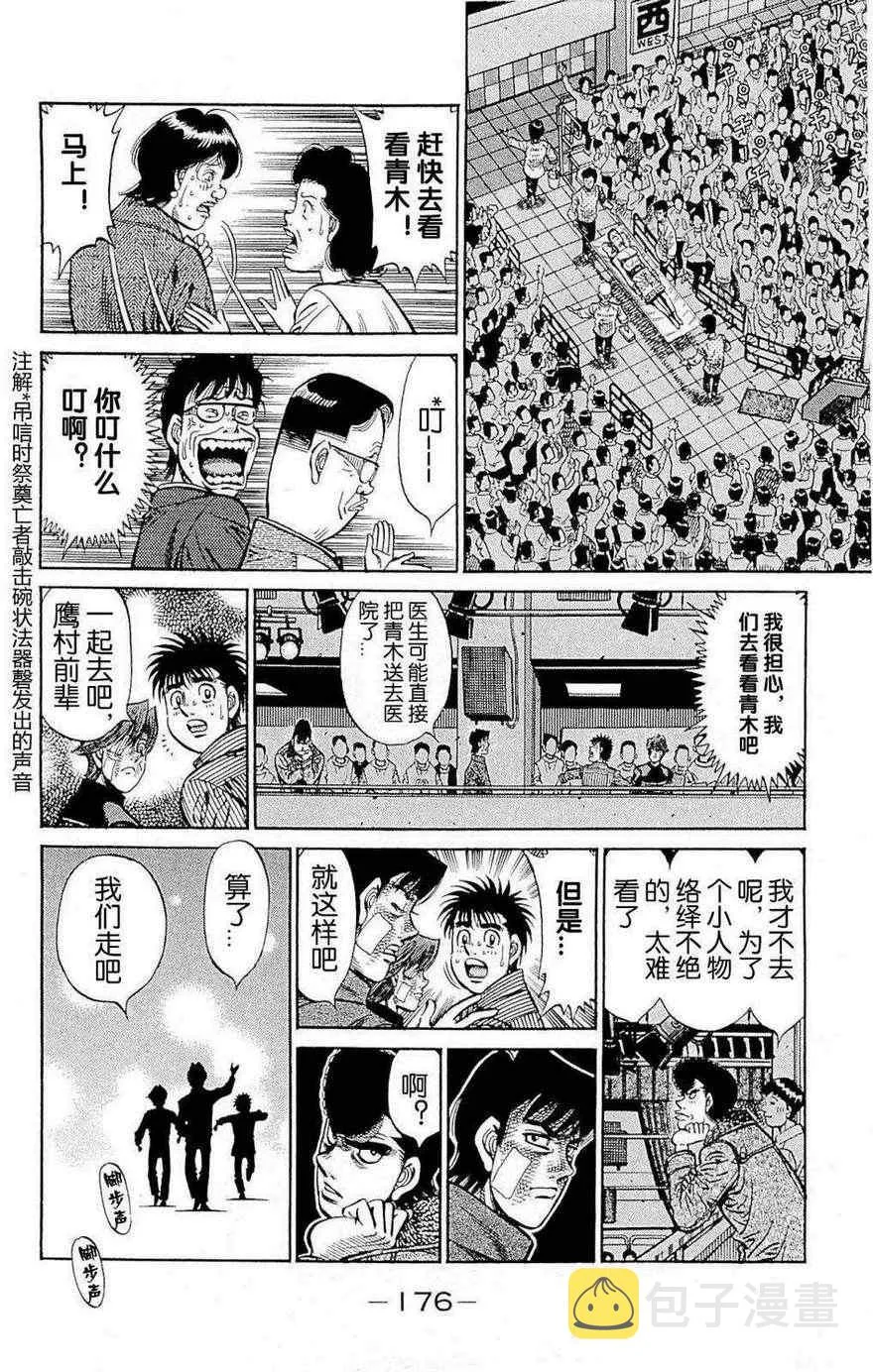 第976话 第12页