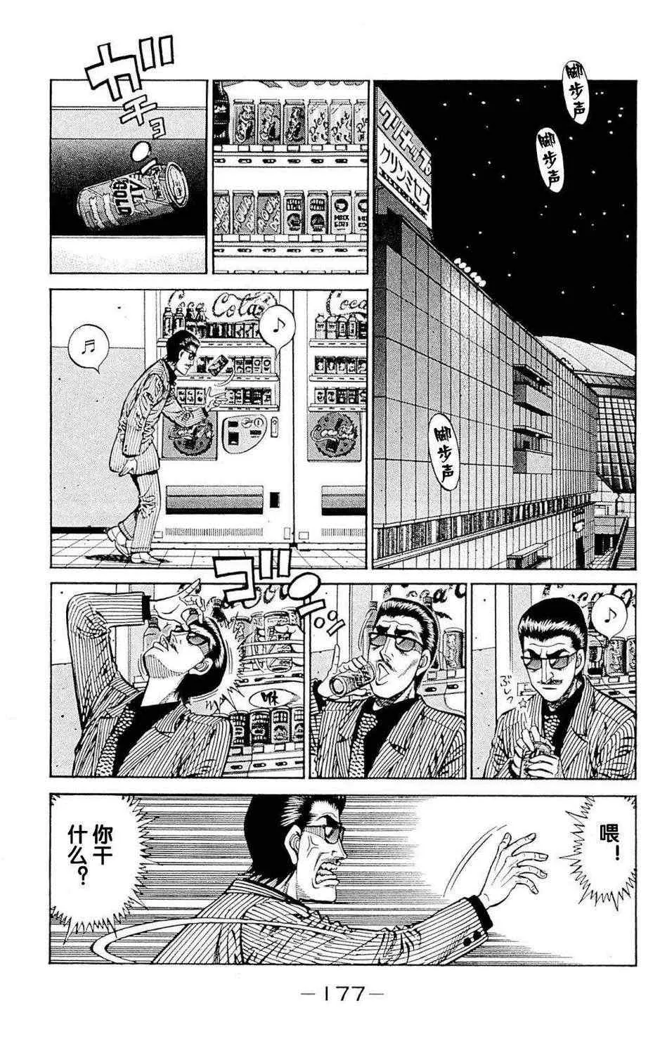 第976话 第13页
