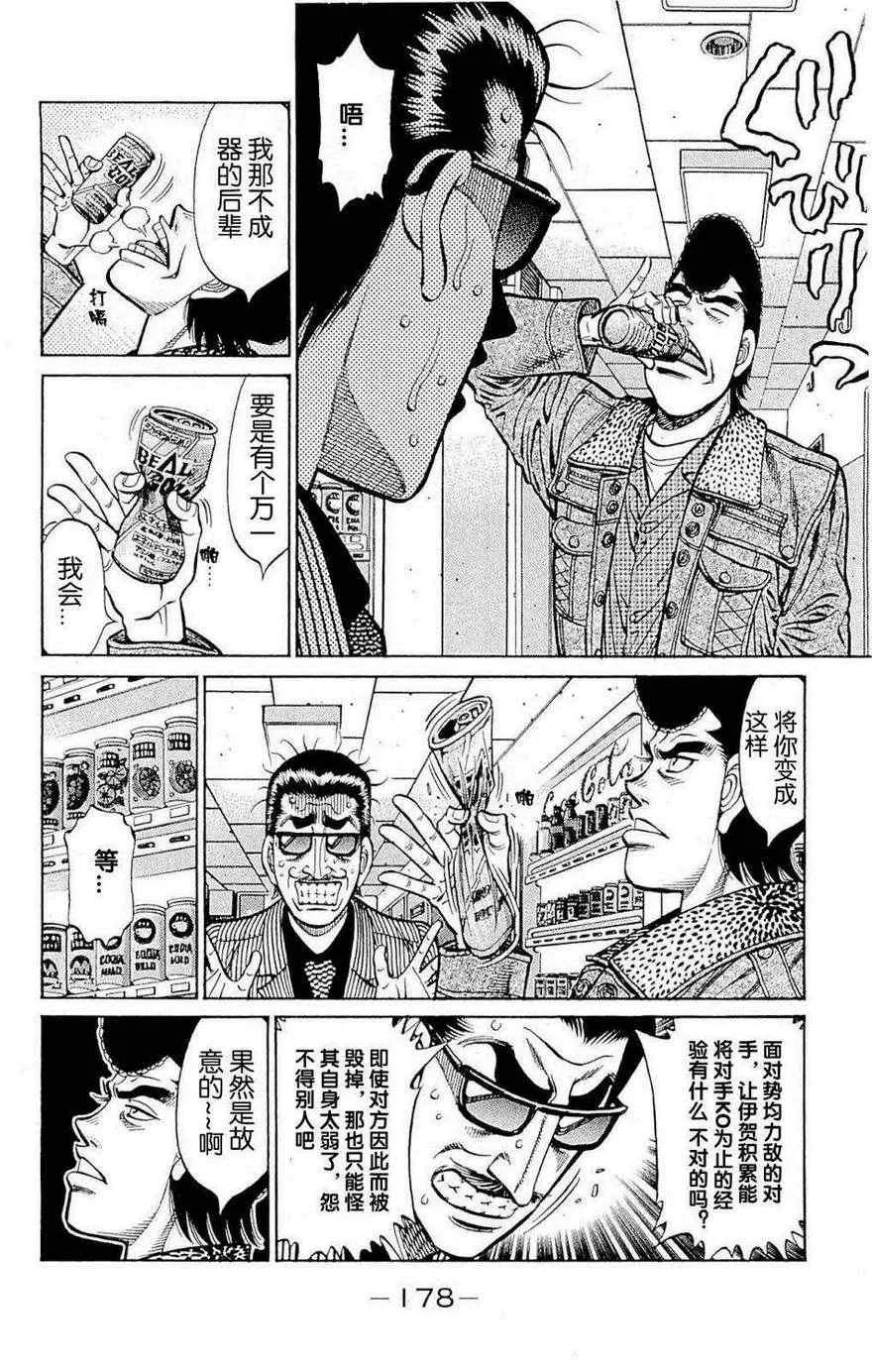 第976话 第14页