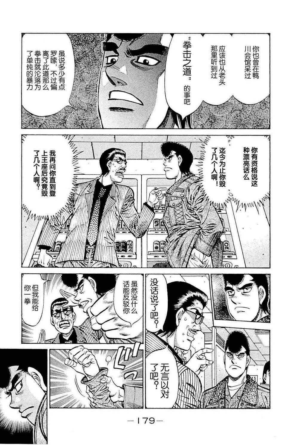 第976话 第15页