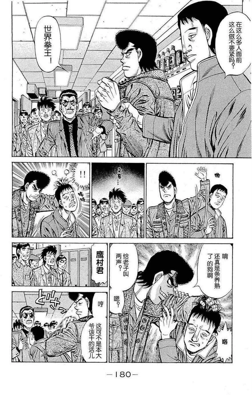 第976话 第16页