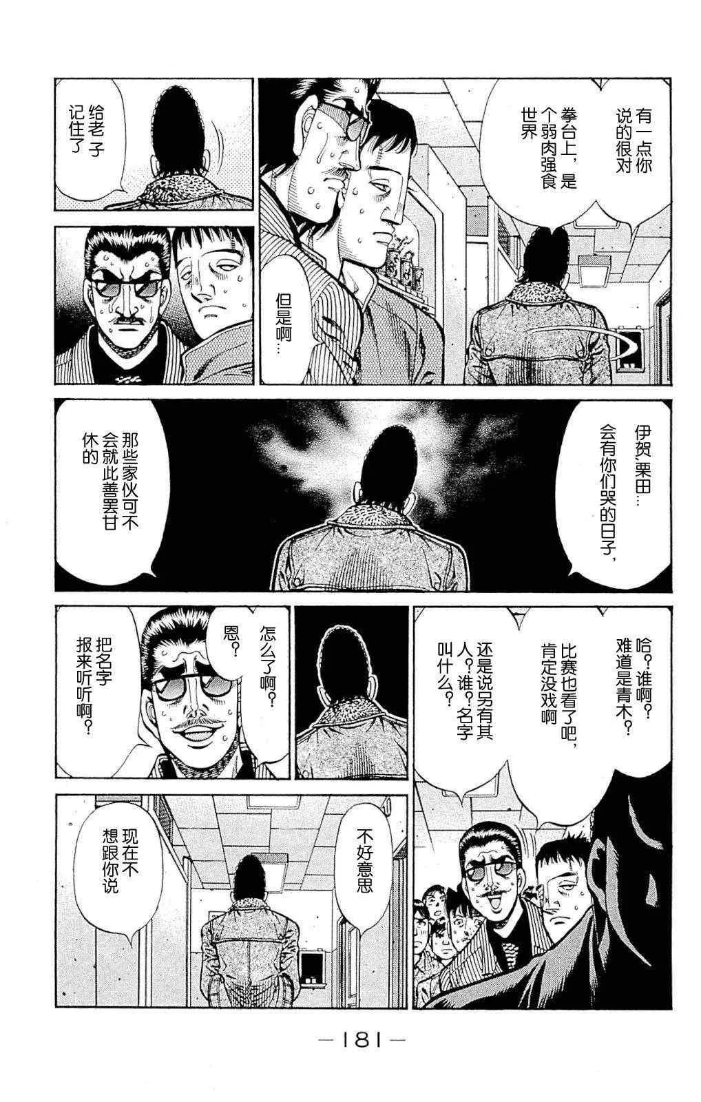 第976话 第17页