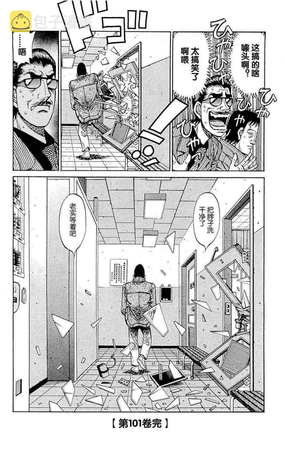 第976话 第18页