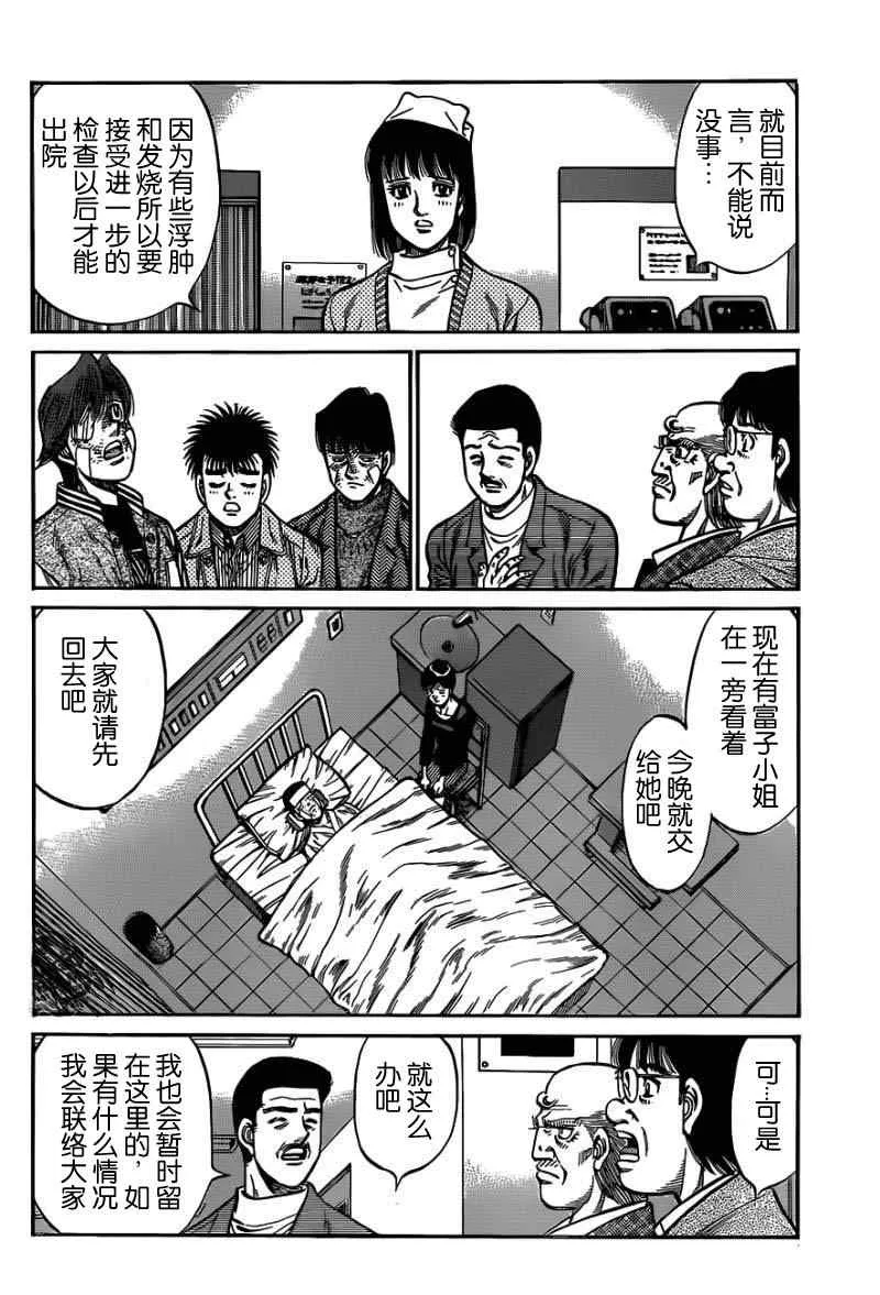第977话 第2页