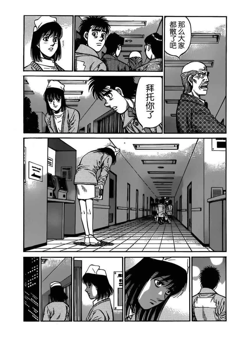 第977话 第3页