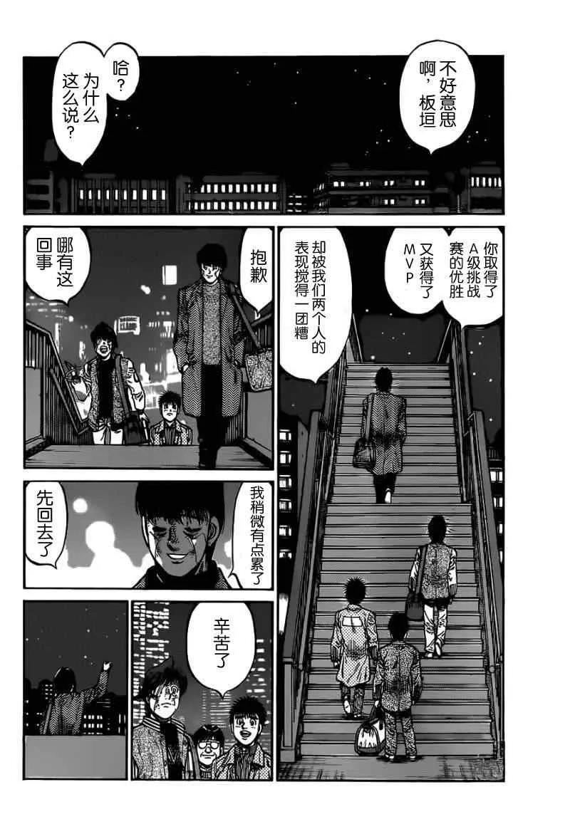 第977话 第4页