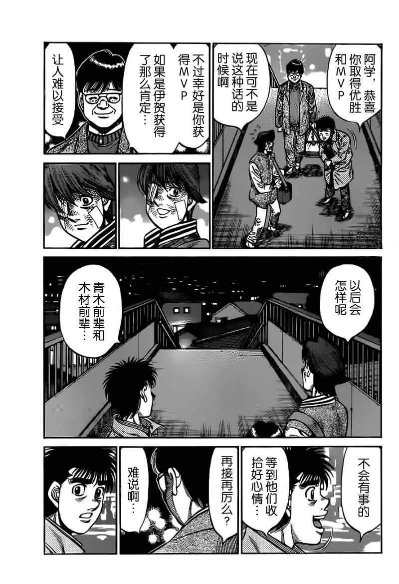 第977话 第5页