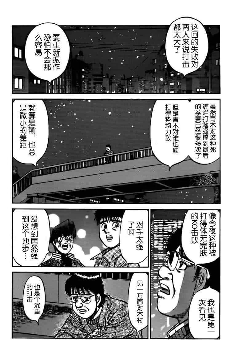 第977话 第6页