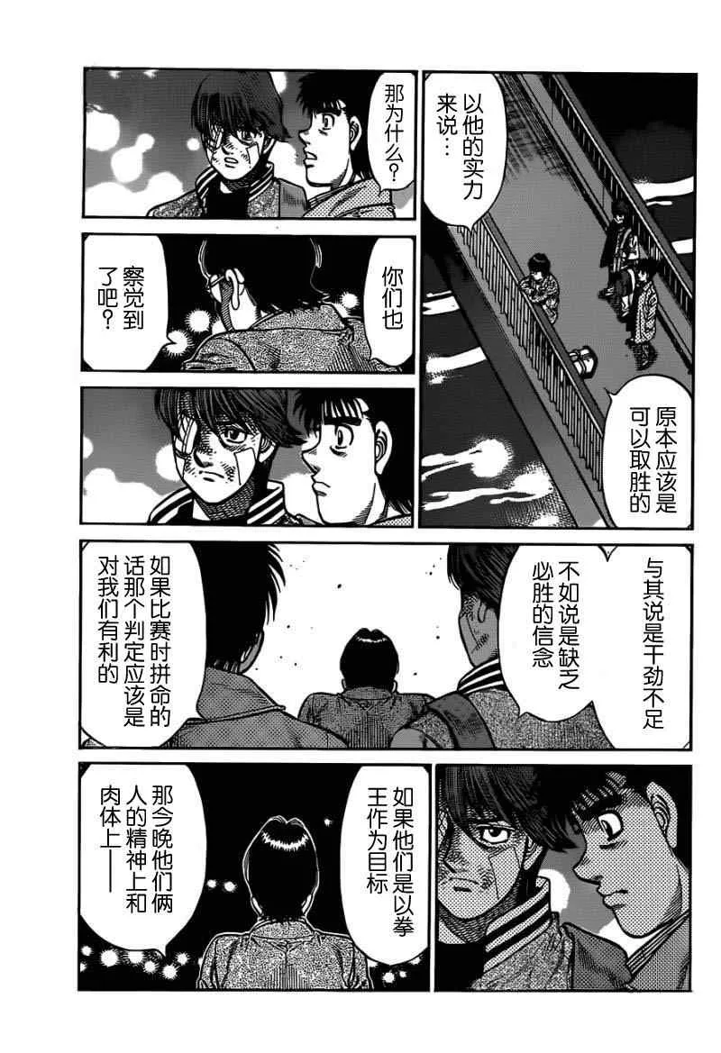 第977话 第7页