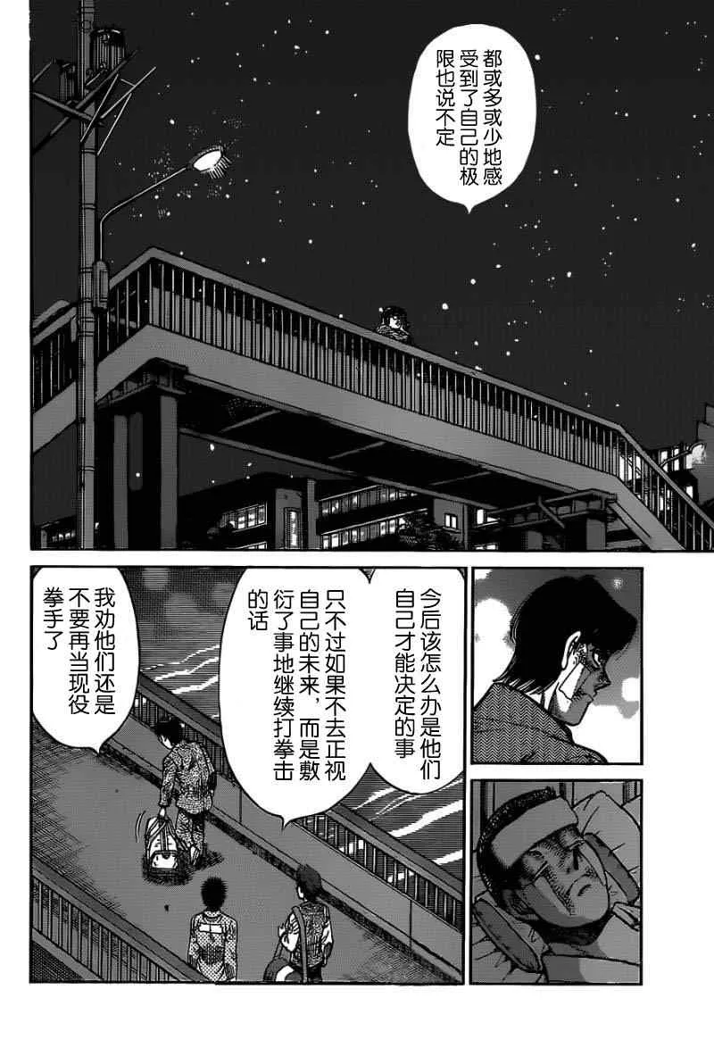 第977话 第8页