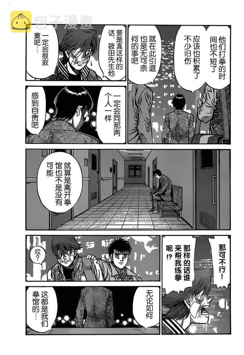 第977话 第9页