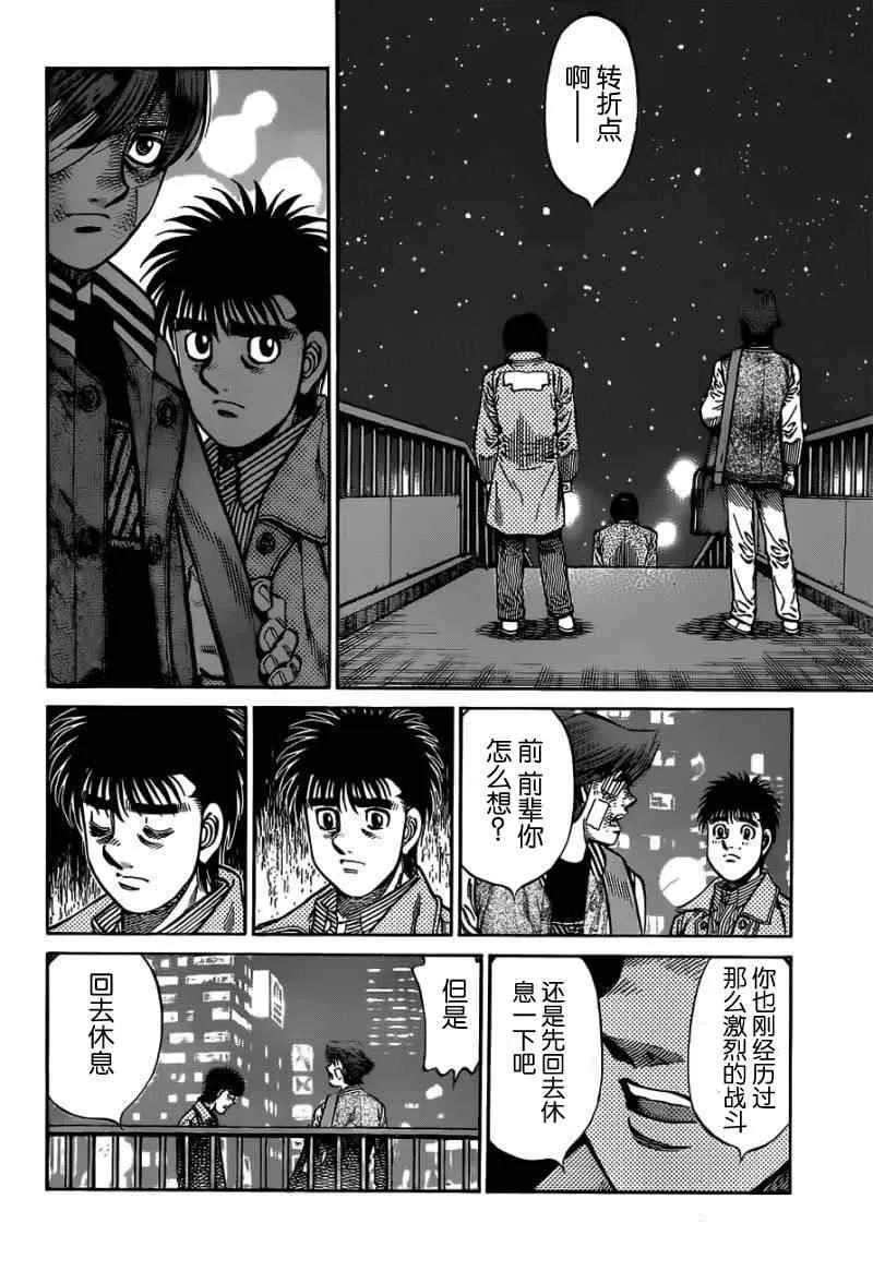 第977话 第10页