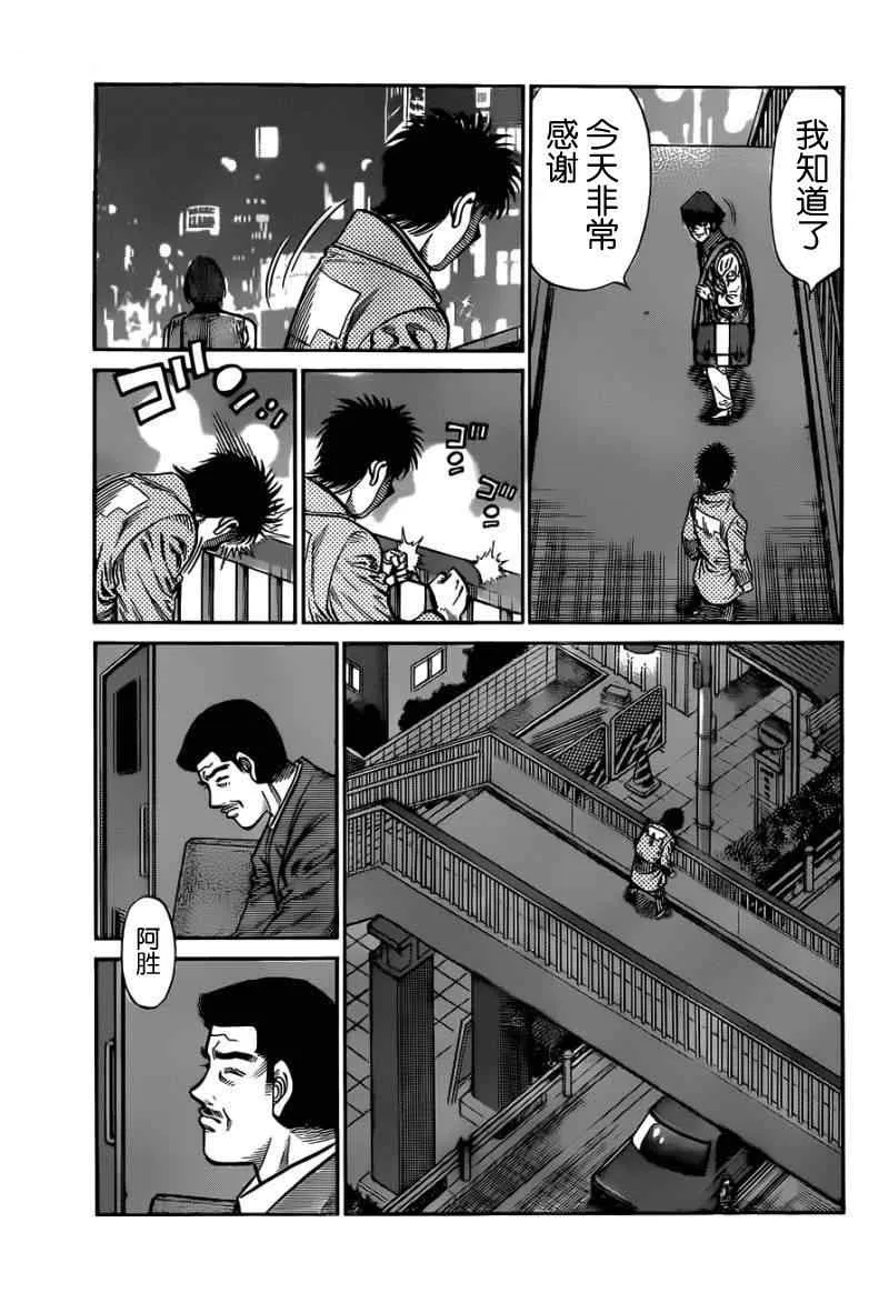 第977话 第11页