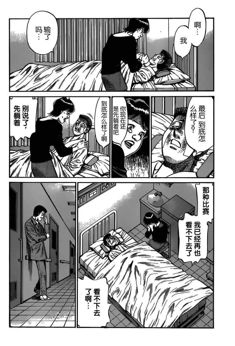 第977话 第12页