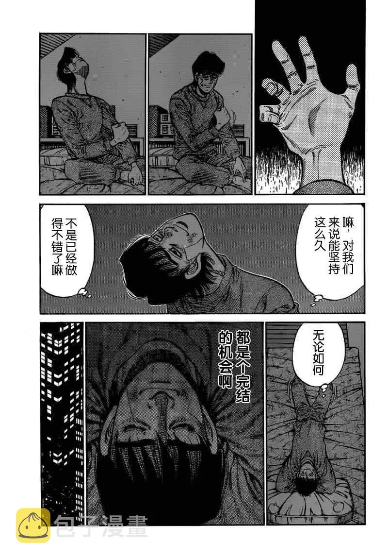 第977话 第13页