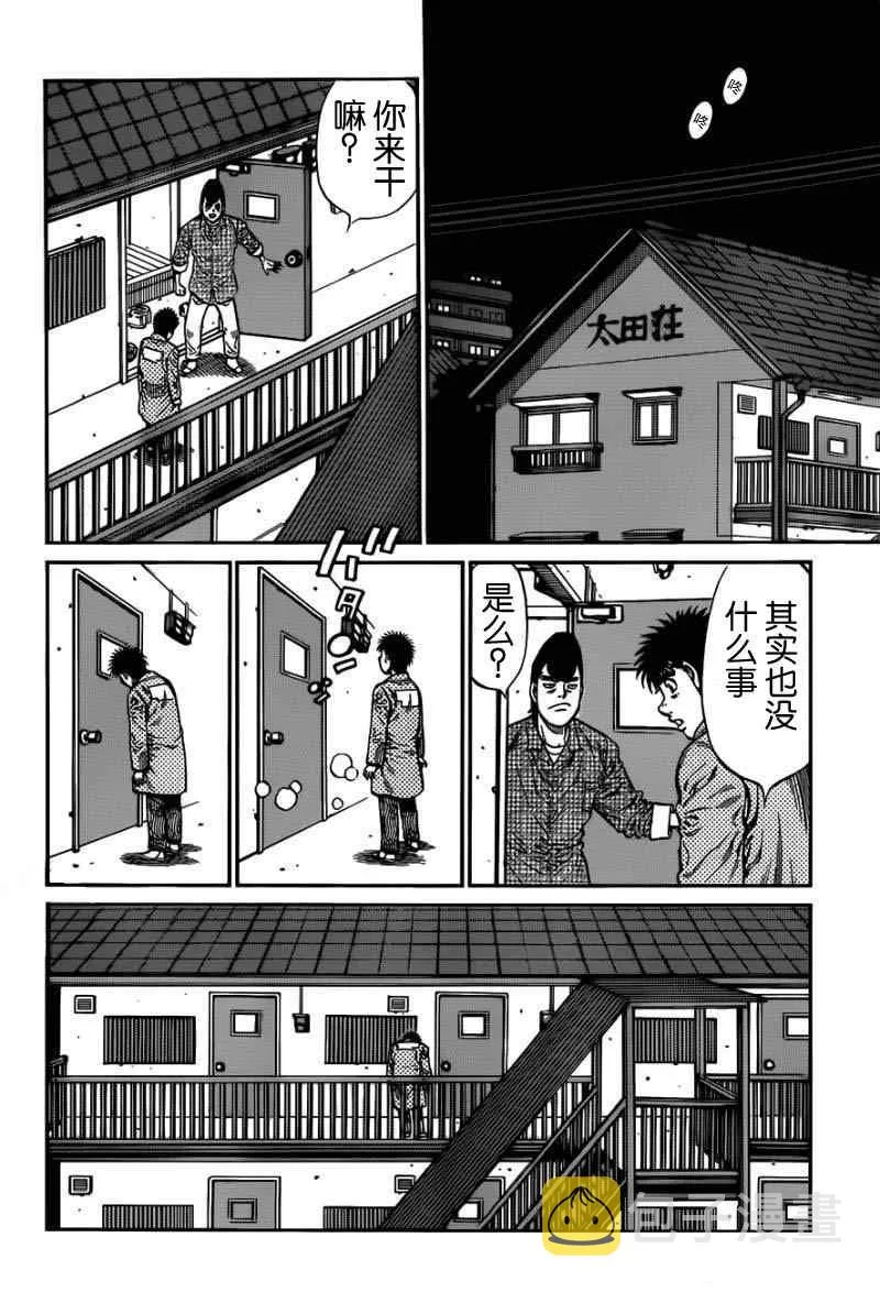 第977话 第14页