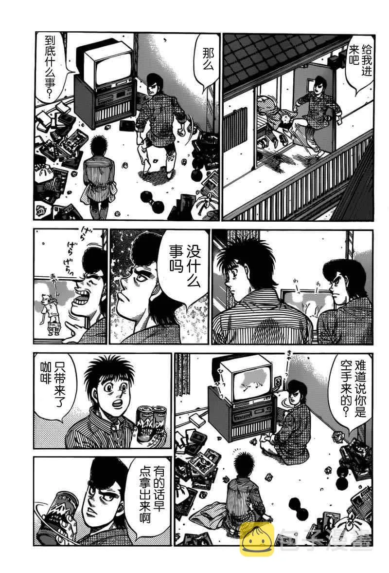 第977话 第15页