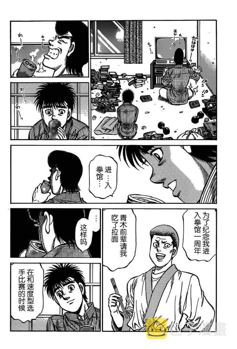 第977话 第16页