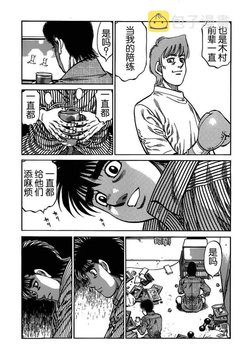 第977话 第17页