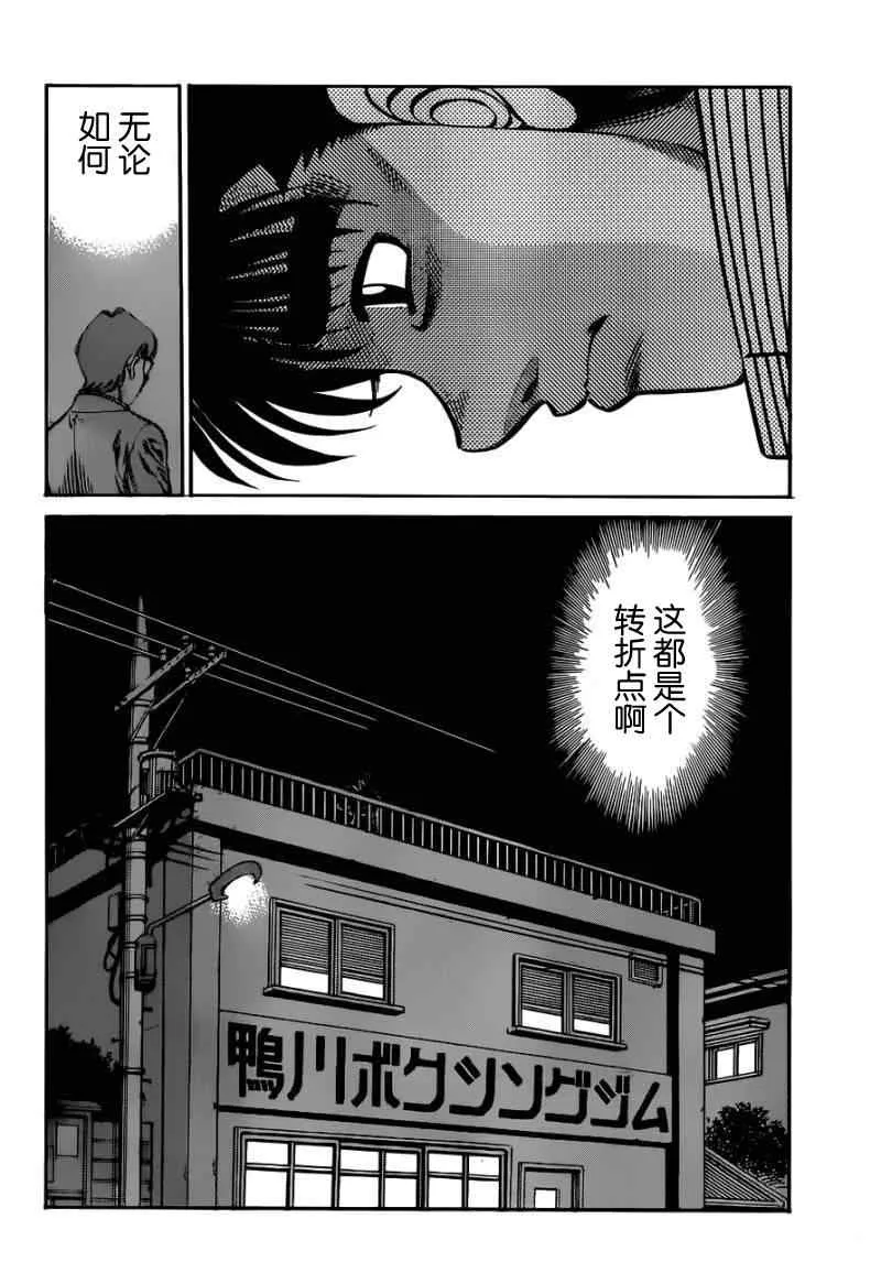 第977话 第18页