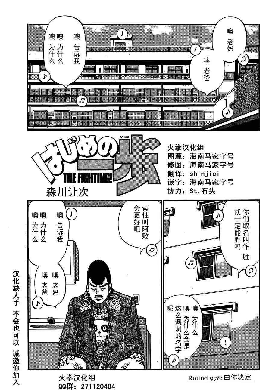 第978话 第1页