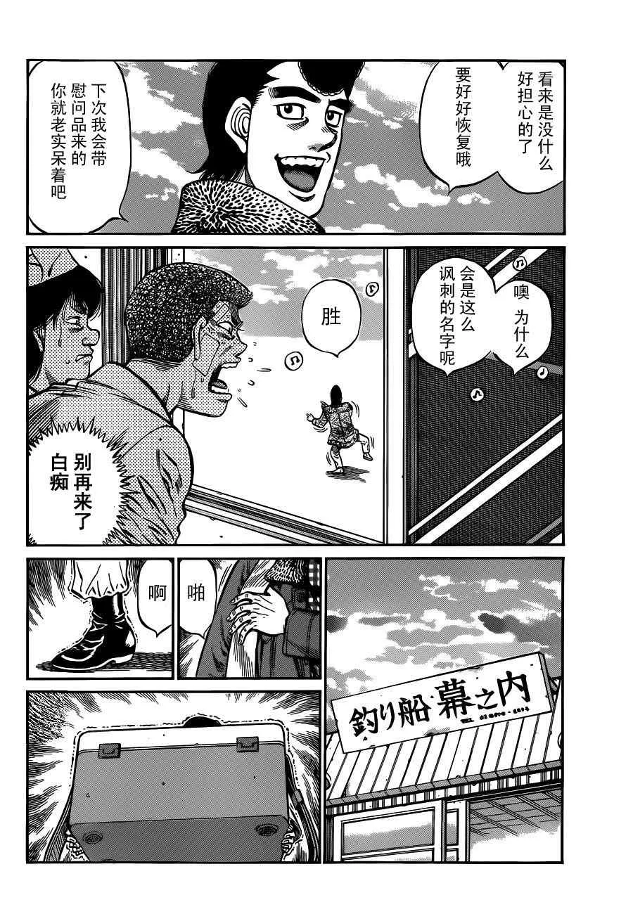 第978话 第4页