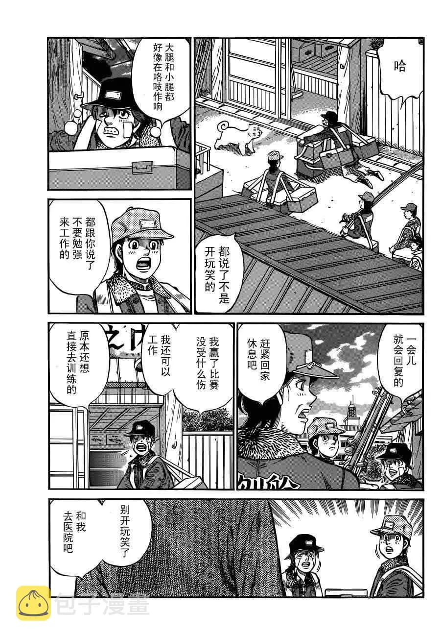 第978话 第5页