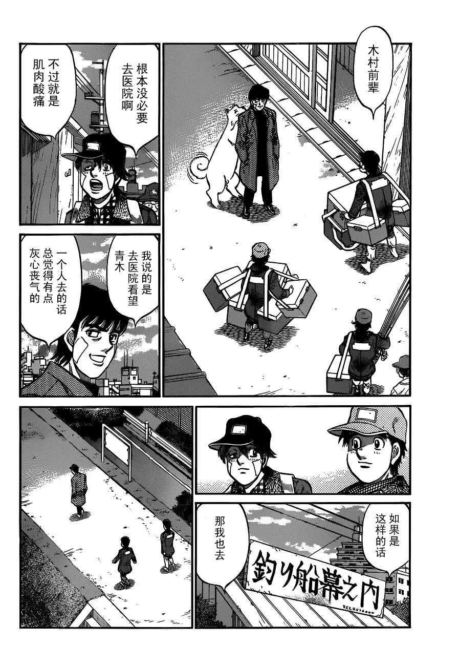 第978话 第6页