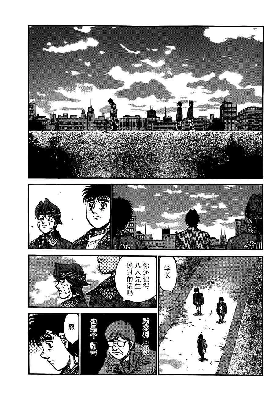 第978话 第7页