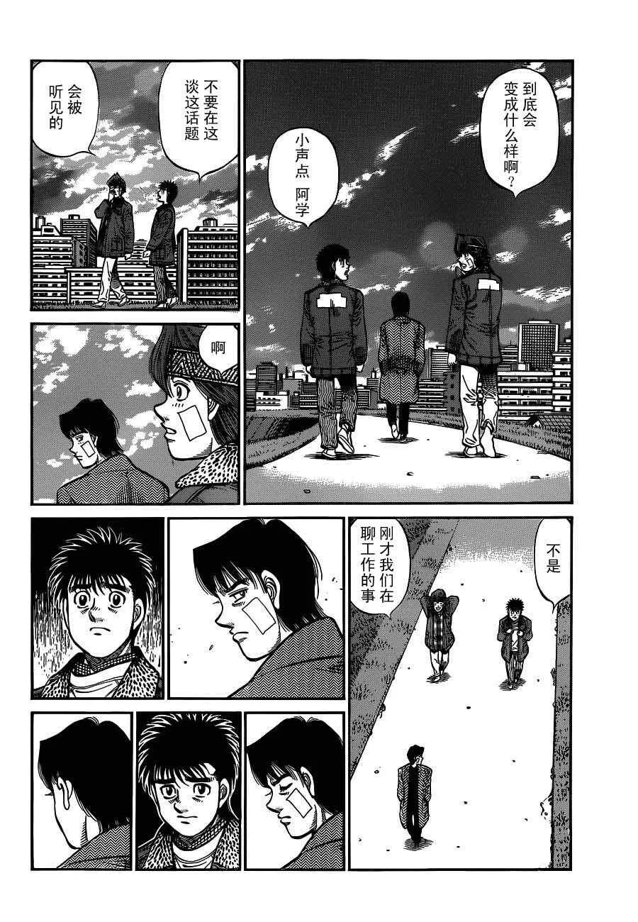 第978话 第8页