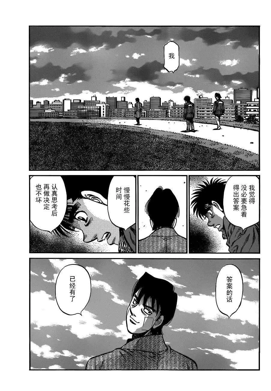 第978话 第9页