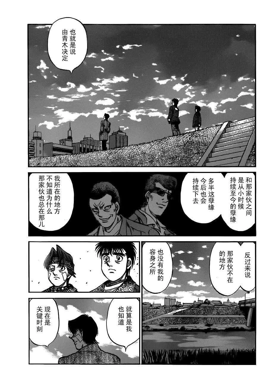 第978话 第11页