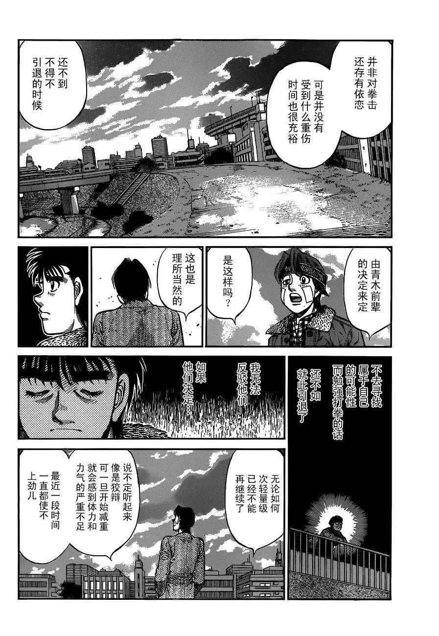 第978话 第12页