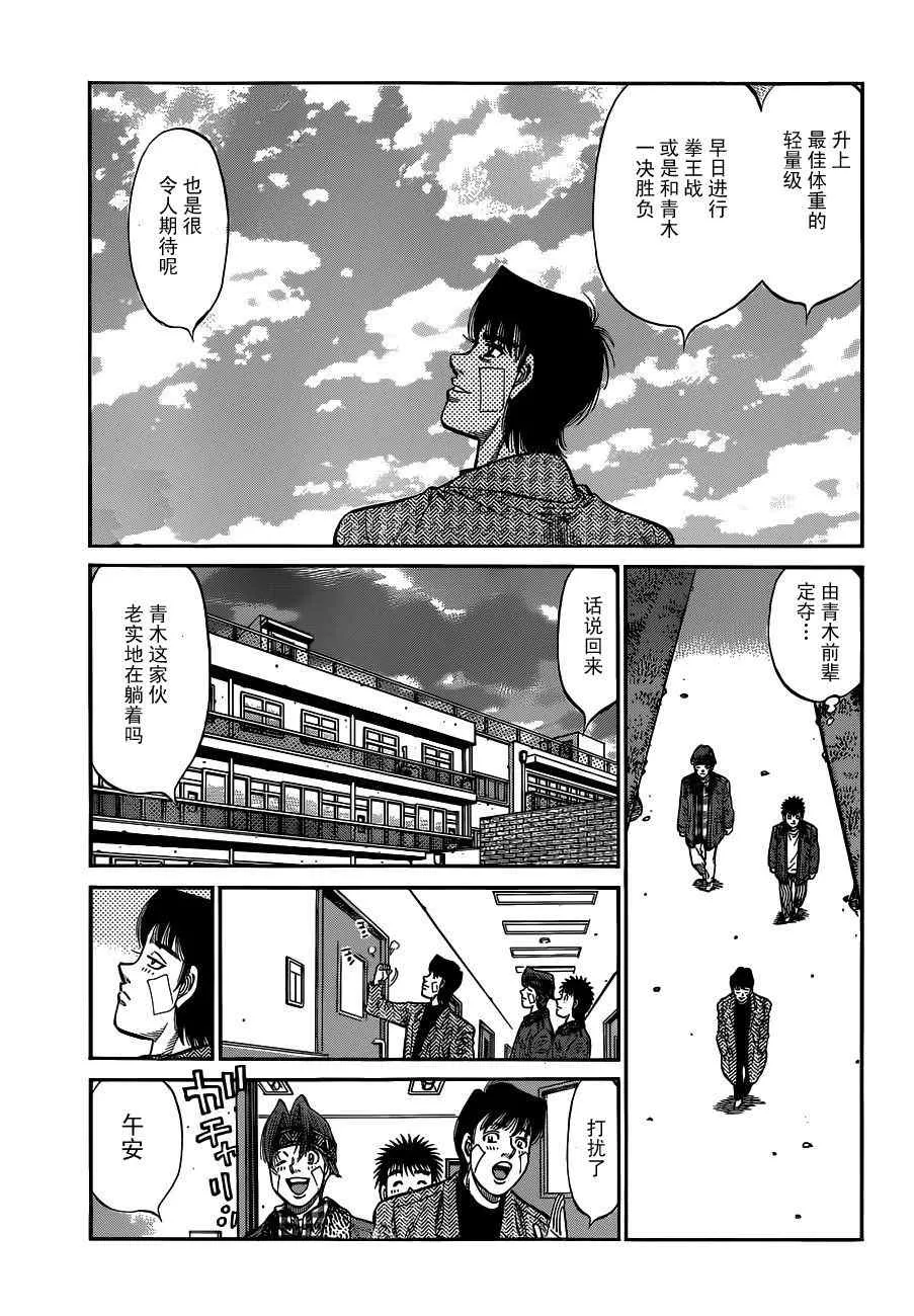 第978话 第13页