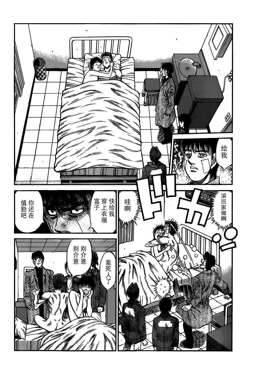 第978话 第14页