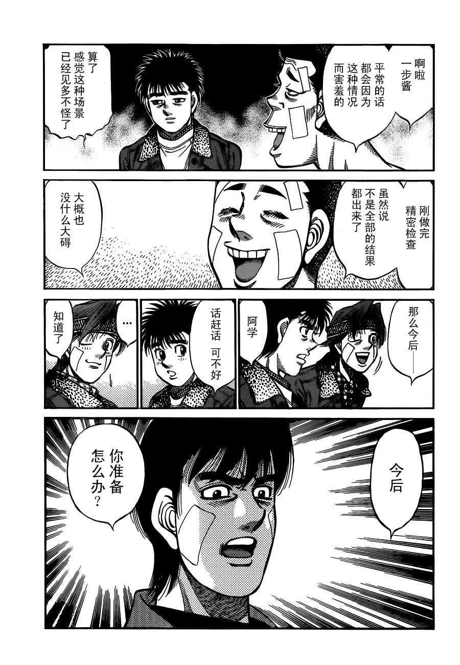 第978话 第15页