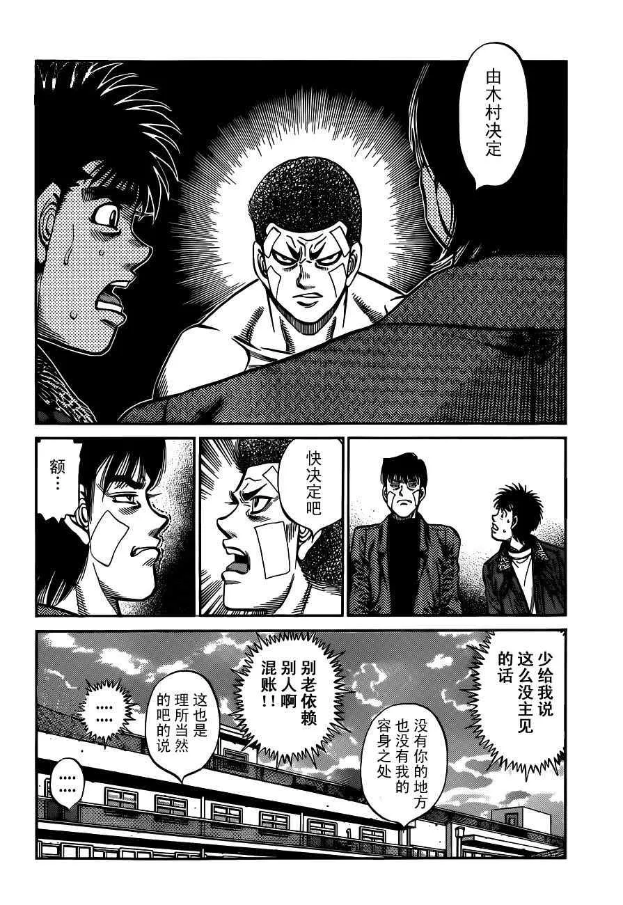 第978话 第18页