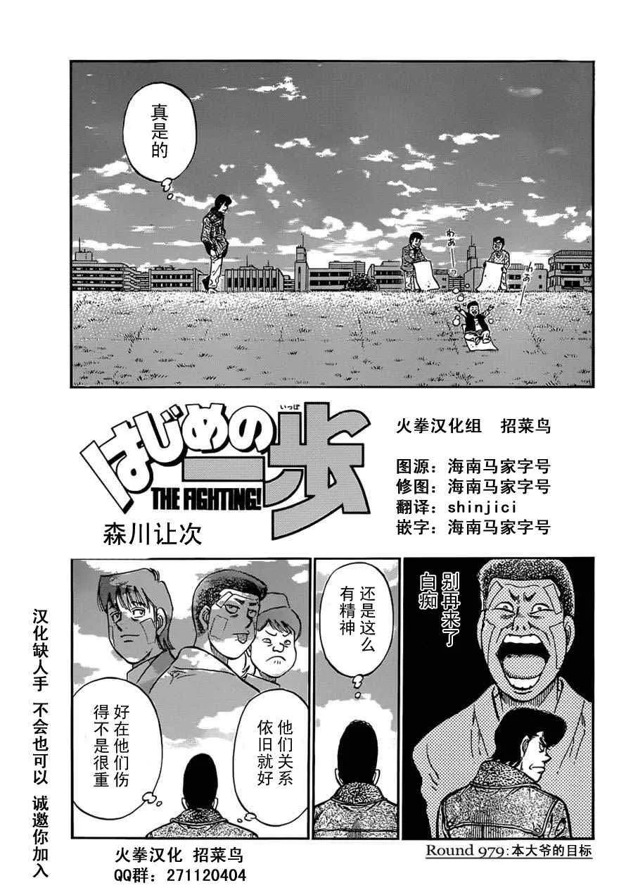 第979话 第1页
